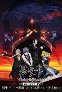 Тёмный дворецкий: Книга Атлантики Все Части По Порядку