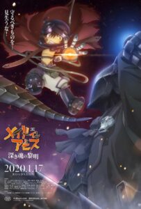 Созданный в Бездне: Рассвет глубокой души Все Части По Порядку